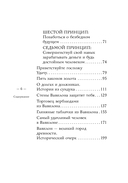 Самое главное. Самый богатый человек в Вавилоне — фото, картинка — 5