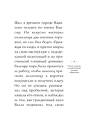Самое главное. Самый богатый человек в Вавилоне — фото, картинка — 7