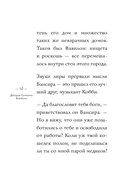 Самое главное. Самый богатый человек в Вавилоне — фото, картинка — 8