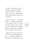 Самое главное. Самый богатый человек в Вавилоне — фото, картинка — 9