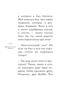 Самое главное. Самый богатый человек в Вавилоне — фото, картинка — 10