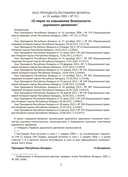 Правила дорожного движения Республики Беларусь — фото, картинка — 1