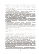 Правила дорожного движения Республики Беларусь — фото, картинка — 6