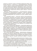 Правила дорожного движения Республики Беларусь — фото, картинка — 9