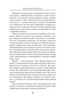 Дело скандальных ведьм — фото, картинка — 11