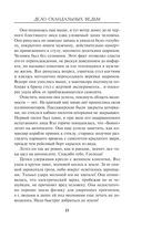 Дело скандальных ведьм — фото, картинка — 12