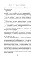 Дело скандальных ведьм — фото, картинка — 6