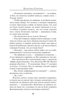 Дело скандальных ведьм — фото, картинка — 9