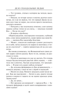 Дело скандальных ведьм — фото, картинка — 10