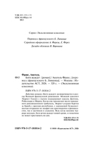 Боги жаждут — фото, картинка — 2