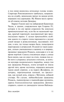 Боги жаждут — фото, картинка — 11