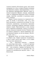 Боги жаждут — фото, картинка — 12