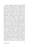 Боги жаждут — фото, картинка — 13