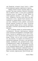 Боги жаждут — фото, картинка — 14