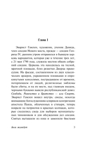 Боги жаждут — фото, картинка — 3