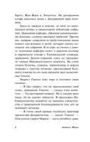 Боги жаждут — фото, картинка — 4