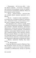 Боги жаждут — фото, картинка — 5