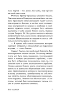 Боги жаждут — фото, картинка — 7