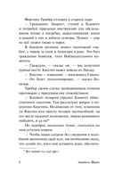 Боги жаждут — фото, картинка — 8