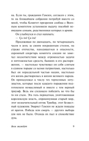 Боги жаждут — фото, картинка — 9