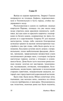 Боги жаждут — фото, картинка — 10