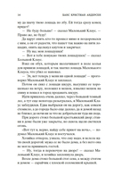 Снежная королева. Лучшие сказки и истории — фото, картинка — 12