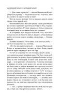 Снежная королева. Лучшие сказки и истории — фото, картинка — 13