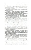 Снежная королева. Лучшие сказки и истории — фото, картинка — 14