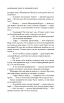 Снежная королева. Лучшие сказки и истории — фото, картинка — 15