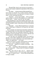 Снежная королева. Лучшие сказки и истории — фото, картинка — 16