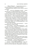 Снежная королева. Лучшие сказки и истории — фото, картинка — 18