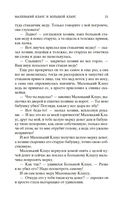 Снежная королева. Лучшие сказки и истории — фото, картинка — 19