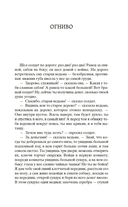 Снежная королева. Лучшие сказки и истории — фото, картинка — 3