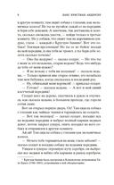 Снежная королева. Лучшие сказки и истории — фото, картинка — 4