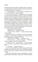 Снежная королева. Лучшие сказки и истории — фото, картинка — 5