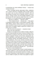 Снежная королева. Лучшие сказки и истории — фото, картинка — 6