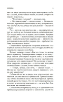 Снежная королева. Лучшие сказки и истории — фото, картинка — 7