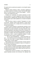 Снежная королева. Лучшие сказки и истории — фото, картинка — 9