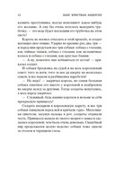 Снежная королева. Лучшие сказки и истории — фото, картинка — 10