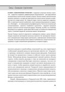 Стратегия — фото, картинка — 17