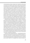 Стратегия — фото, картинка — 19