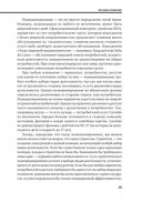 Стратегия — фото, картинка — 21