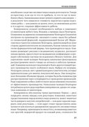 Стратегия — фото, картинка — 23