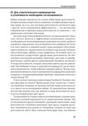 Стратегия — фото, картинка — 27