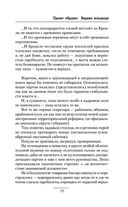 Виражи эскалации — фото, картинка — 17