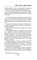 Виражи эскалации — фото, картинка — 19