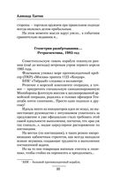 Виражи эскалации — фото, картинка — 20