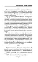 Виражи эскалации — фото, картинка — 21