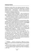 Виражи эскалации — фото, картинка — 22