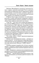 Виражи эскалации — фото, картинка — 23